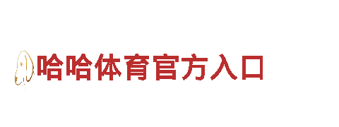 一流创意，无上在哪个app可以压足球行销服务